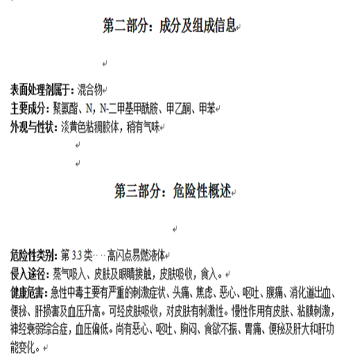 MSDS的常見(jiàn)問(wèn)題